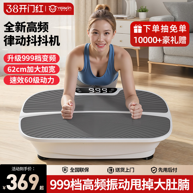 英尔健甩脂机家用瘦肚子懒人运动健身全身减肥神器抖抖机踏步机