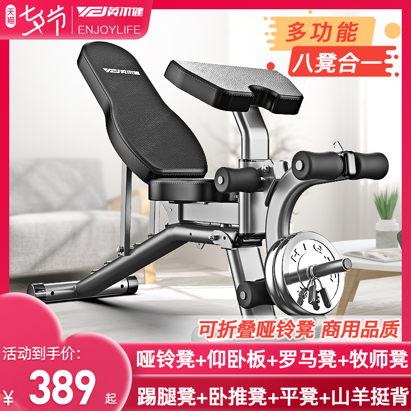 3哑铃凳家用多功能仰卧起坐健身器材可折叠仰卧板卧推凳健身椅飞鸟