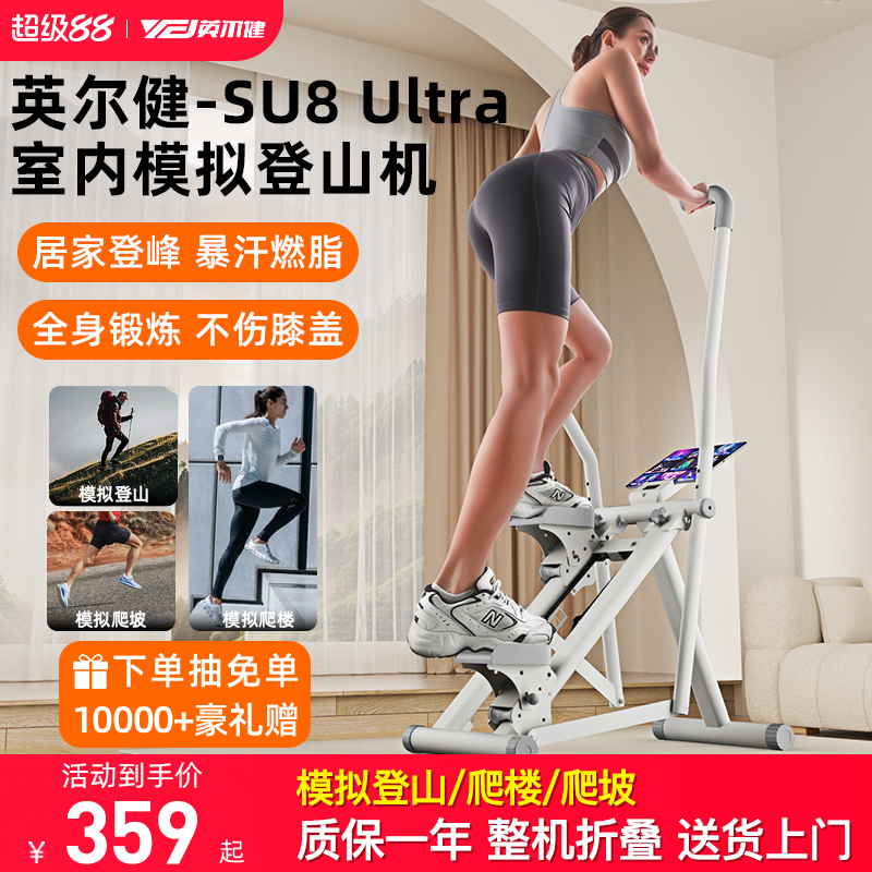 静音高效燃脂多功能折叠省空间居家健身必备