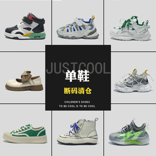 专区 断码 JUSTCOOL 春秋款 休闲鞋 运动鞋 儿童单鞋