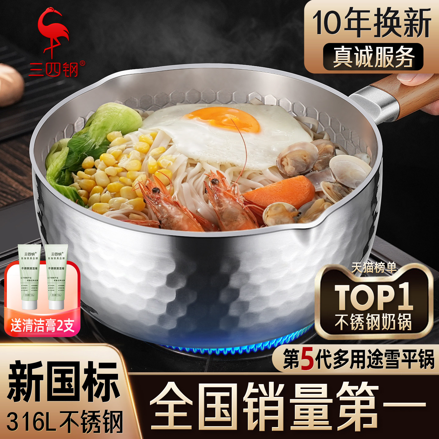 三四钢雪平锅316L无涂层加厚不锈钢奶锅煮面小锅辅食蒸煮泡面汤锅