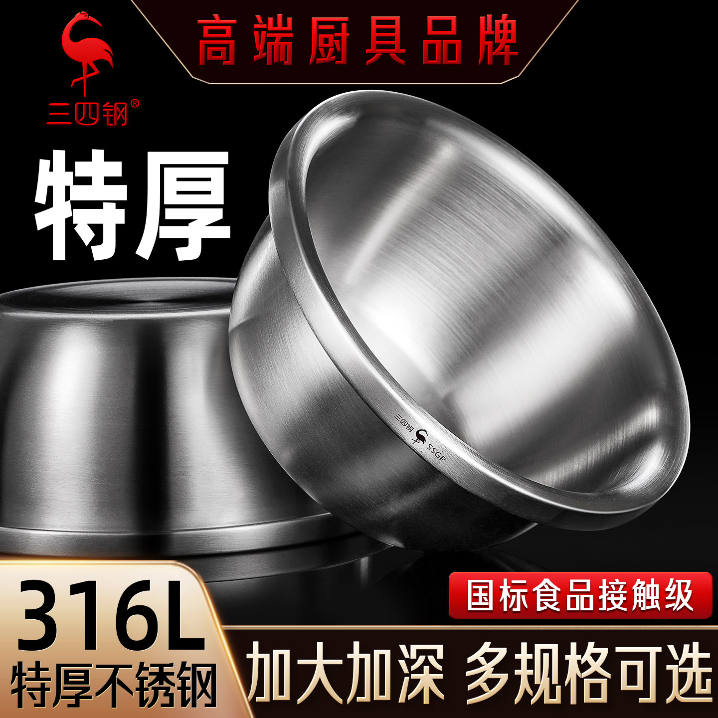 三四钢®特厚316L不锈钢盆食品级碗家用和面盆沥水篮洗菜盆子304,餐饮具,盆,淘宝优惠券,粉丝福利购,淘宝优惠卷