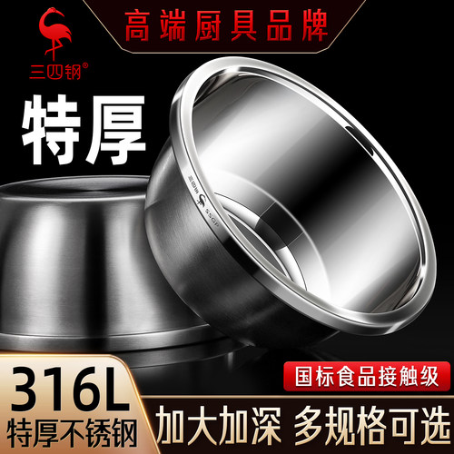 316L不锈钢盆特厚加深家用多规格