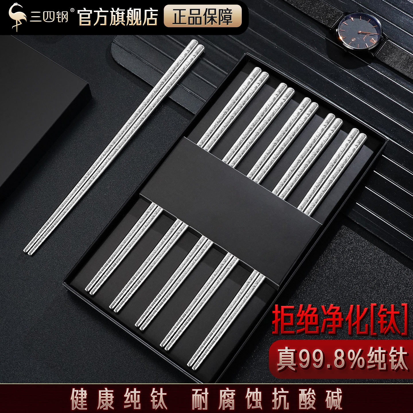 钛筷子99.8%纯钛高档食品级图片