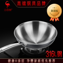 三四钢®不锈钢0涂层炒锅家用316L食品级加厚圆底炒菜锅官方正品