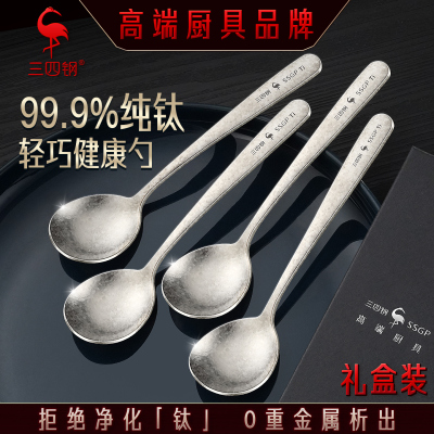 三四钢99%纯钛勺无磁无毒耐腐蚀