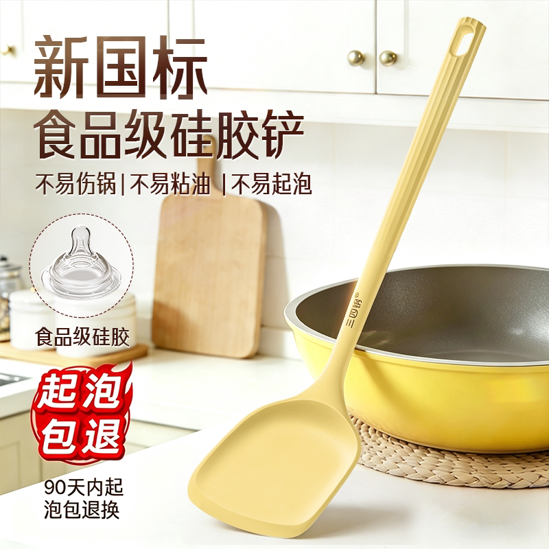 硅胶锅铲食品级耐高温不粘锅专用										