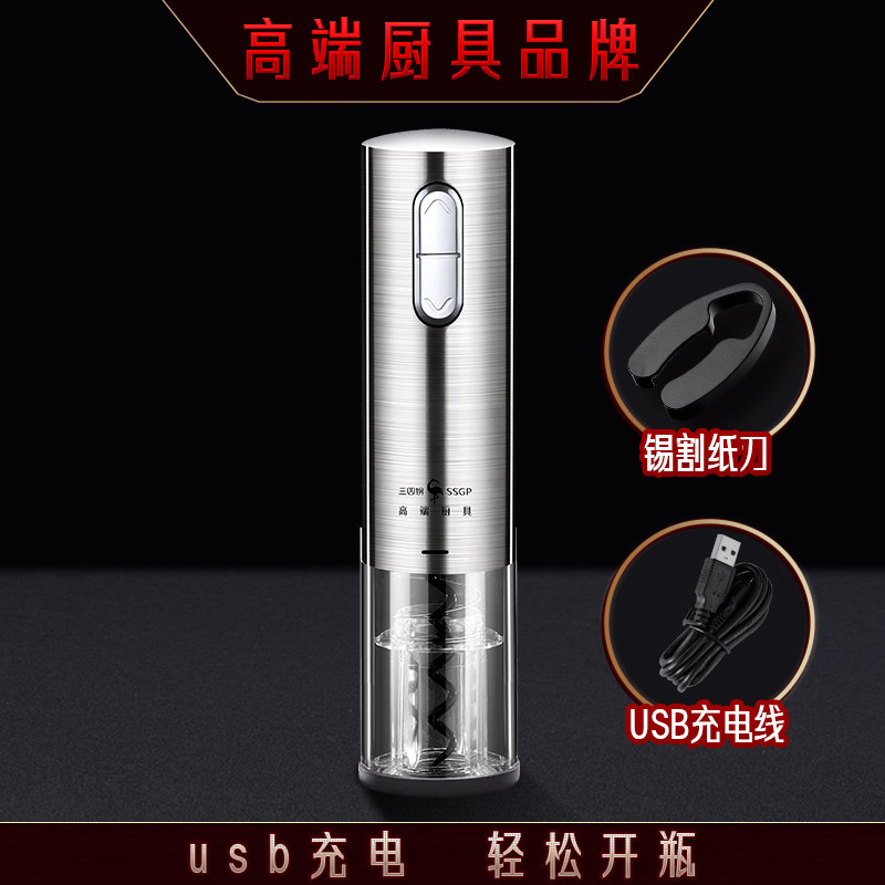 三四钢&reg;电动红酒开瓶器全自动高档家用套装葡萄酒开酒器启瓶器