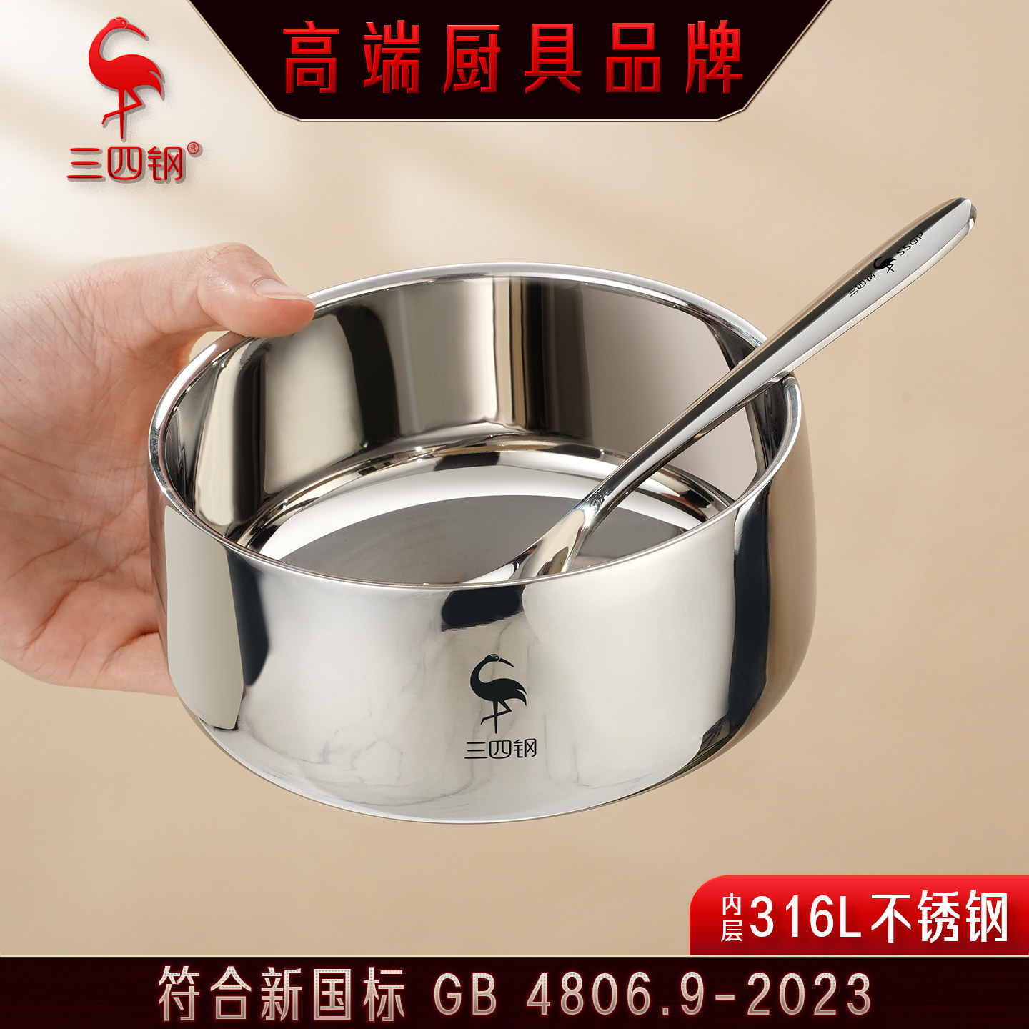 三四钢&reg;内层316L不锈钢碗食品级儿童家用宝宝辅食碗成人吃饭碗