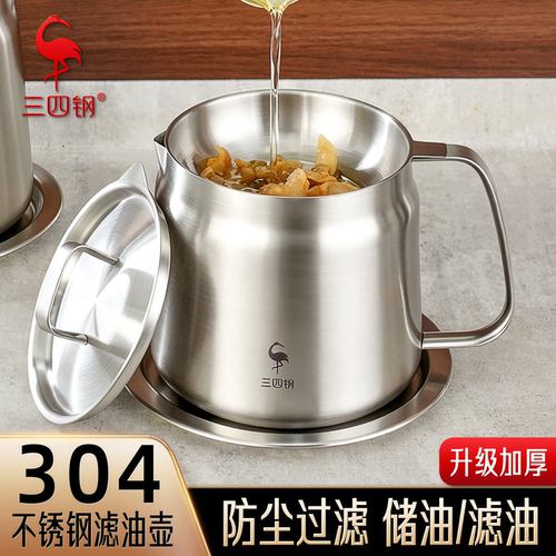 304食品级滤油壶厨房家用油罐