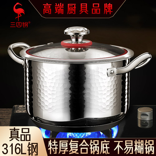 【新国标】内层316L厚底汤锅