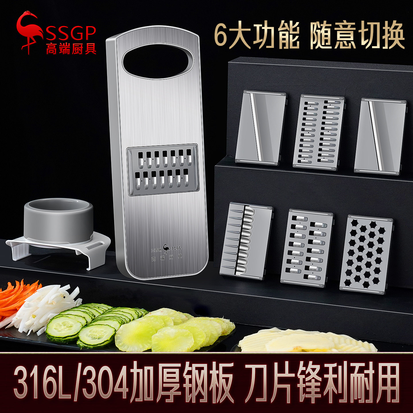 三四钢&reg; 316L钢多功能擦丝器土豆丝刨丝器304钢薯条萝卜切片神器