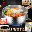三四钢316L雪平锅无涂层加厚不锈钢奶锅煮面小锅辅食蒸煮泡面汤锅