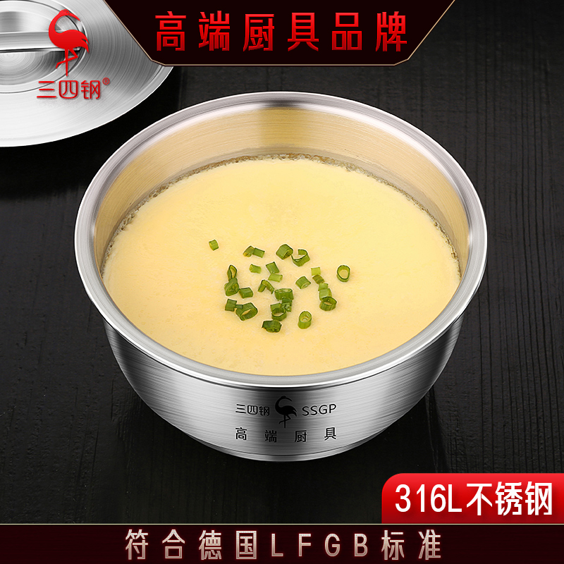 316L不锈钢蒸蛋碗带盖