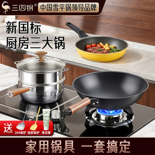【新国标】蒸煮炖炒煎炸锅具套装