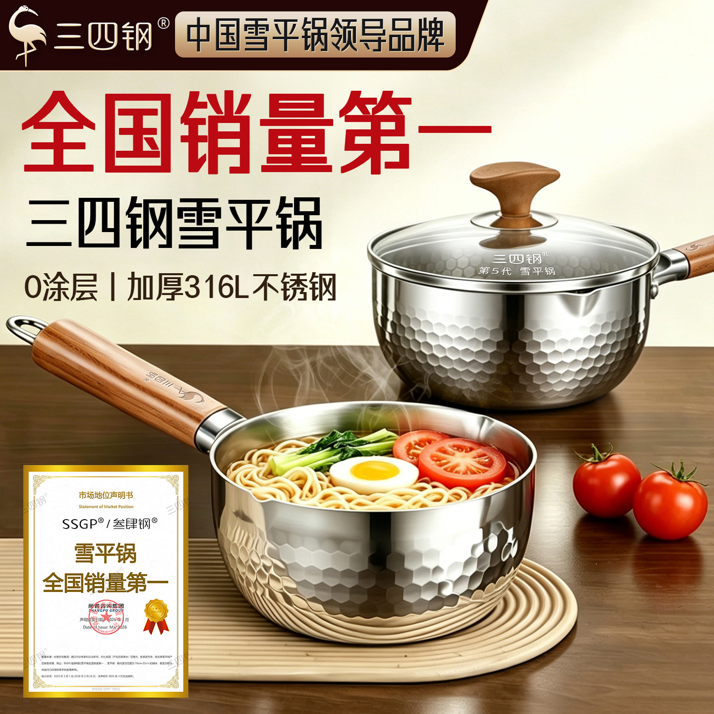 【一人食煮面小锅】全国销量第—图片