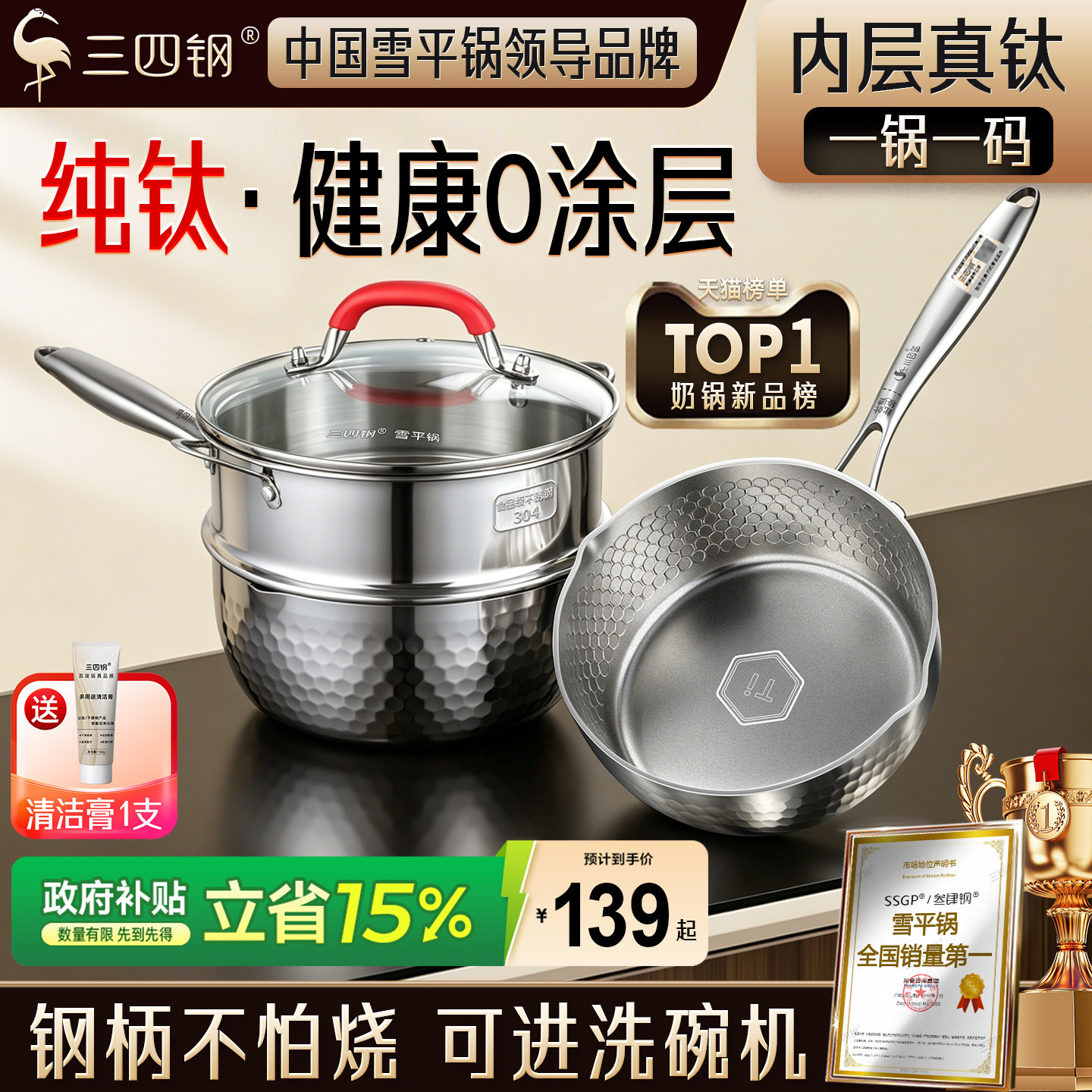 【一锅一码真钛保障】