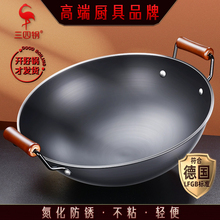 三四钢®铁锅双耳炒锅大号炒菜锅家用老式熟铁燃气灶专用无涂层