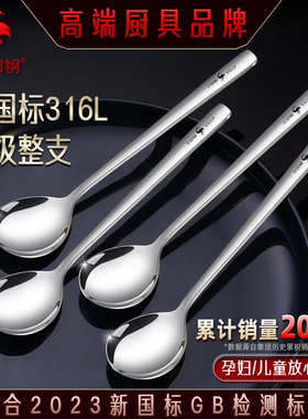 三四钢®长柄316不锈钢勺子食品级家用304汤勺汤匙食用个人专用