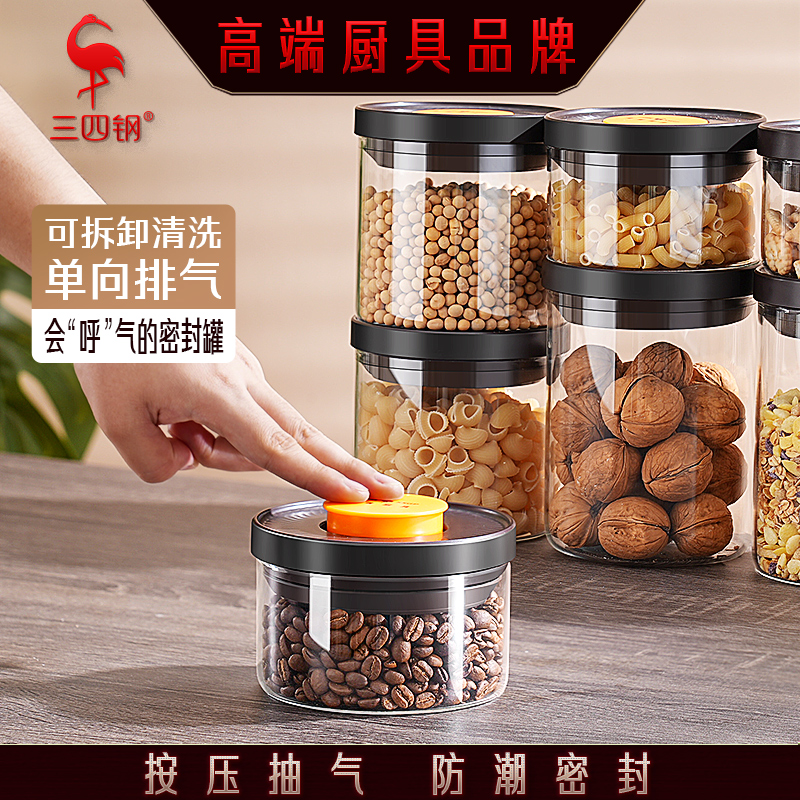 【按压抽气密封】茶叶咖啡密封罐