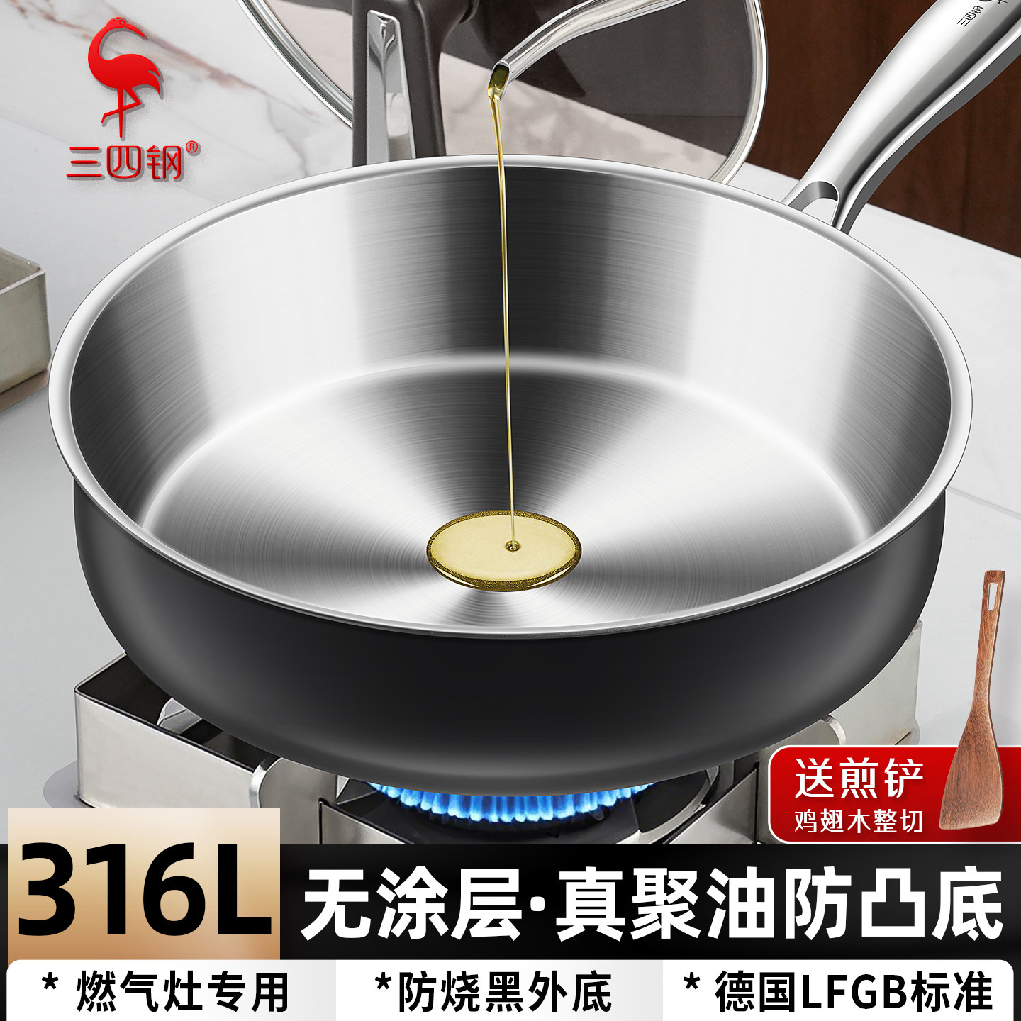 三四钢®316L不锈钢防烧黑平底锅加厚聚油无涂层煎锅家用煤气灶用