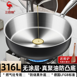 三四钢®316L不锈钢防烧黑平底锅加厚聚油无涂层煎锅家用煤气灶用