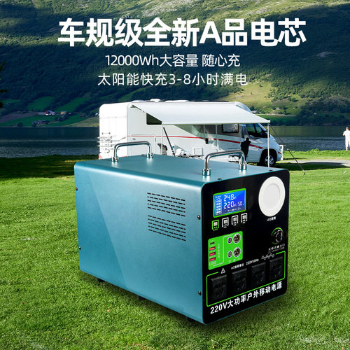 220v户外零帕太阳能蓄电池大容量