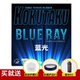 KOKUTAKU正品 弹性套胶 快攻弧圈粘性内能乒乓球拍胶皮蓝光升级版