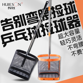 辉胜乒乓球捡球器大容量便携组装 捡球筐免弯腰耐用加厚网捡球神器