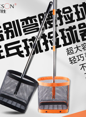 辉胜乒乓球捡球器加厚网耐用