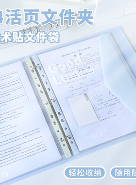 高颜值A4活页文件夹透明资料册