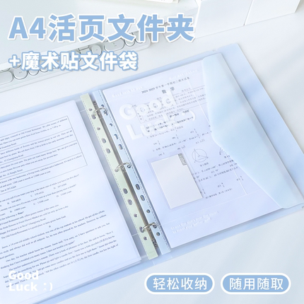 A4活页文件夹透明插页多孔资料册学生专用试卷收纳袋学习资料整理