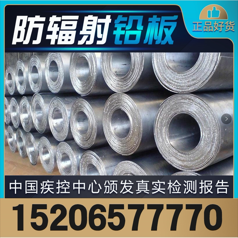 防辐射铅皮铅门 医用铅板 可定制厂家直销1mm3mm2mm硫酸钡铅玻璃