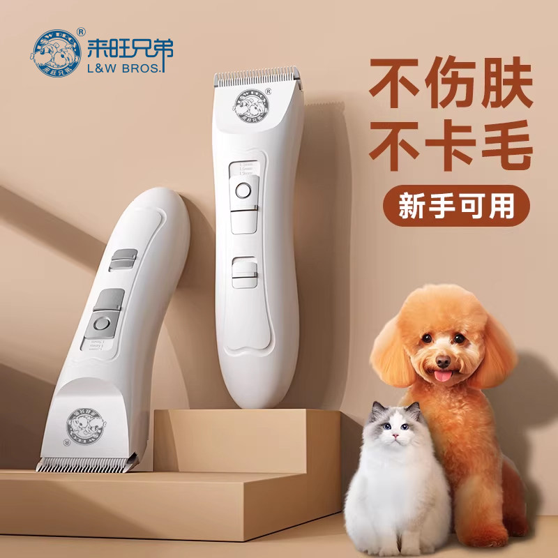 宠物电推剪狗狗剃毛器泰迪猫咪专业留毛大功率推脚毛神器电推子