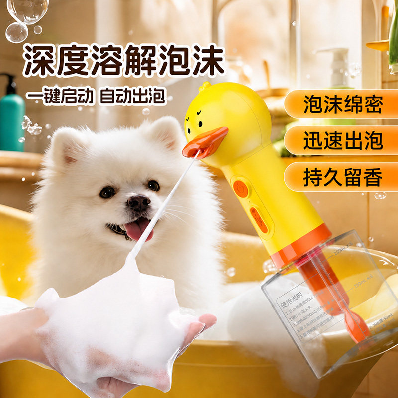 来旺兄弟宠物洗澡起泡器狗狗泡泡机电动起泡机沐浴露猫咪稀释瓶