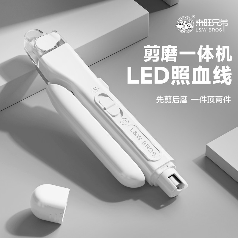 猫咪狗狗指甲剪磨一体机宠物专用指甲钳刀磨甲兔子小大型犬二合一