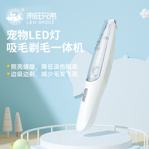 来旺兄弟剃脚毛器猫咪狗狗