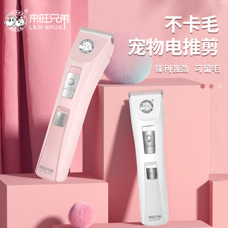 宠物剃毛器留毛电推剪猫咪狗狗泰迪推子大功率通用剃脚毛器不卡毛