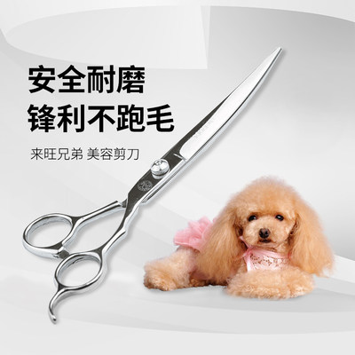 宠物美容专用剪刀剪毛修毛造型