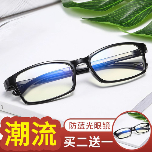 男女蓝光法拉电电脑防蓝光脑