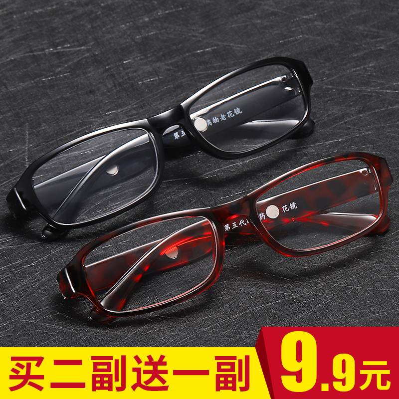 买二送一老花镜男超轻老人女