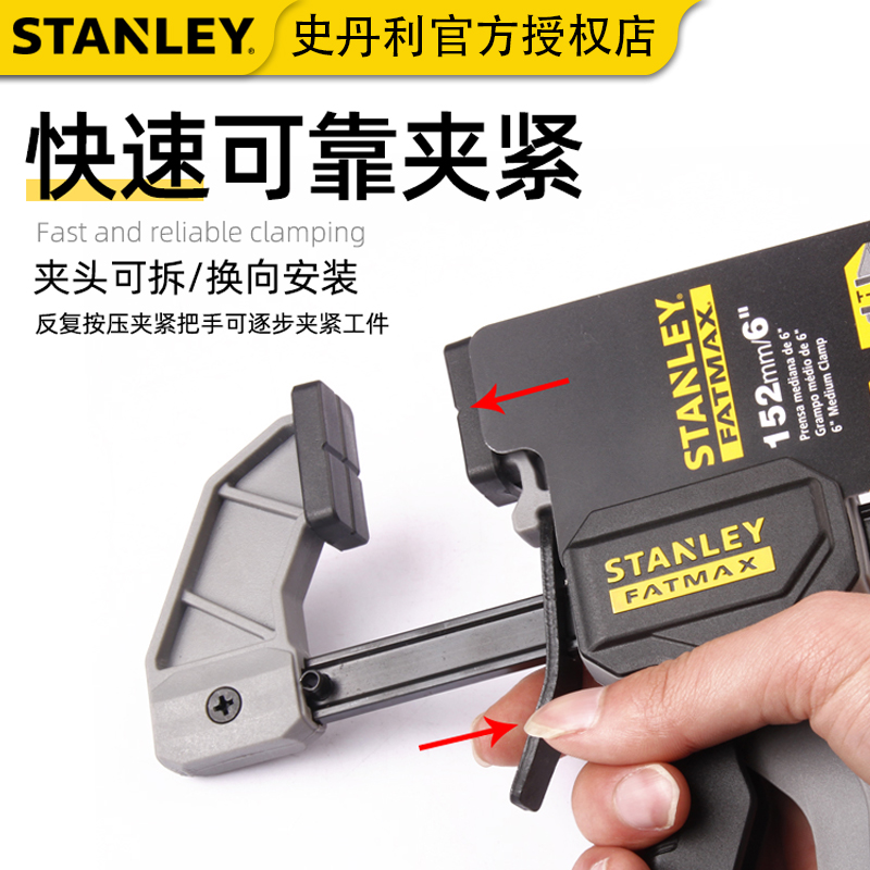 史丹利F形快速夹塑料手持夹子木工夹具G字夹C型夹靠免螺丝夹紧器