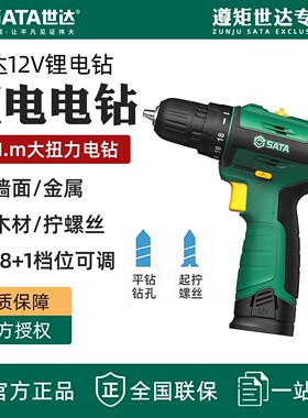 世达电钻小充电电动钻手持多功能锂电螺丝刀迷你12V手钻家用05806