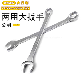 丹利两用扳手梅花开口大呆板子工具34/35/36/38/41/42/46/48mm