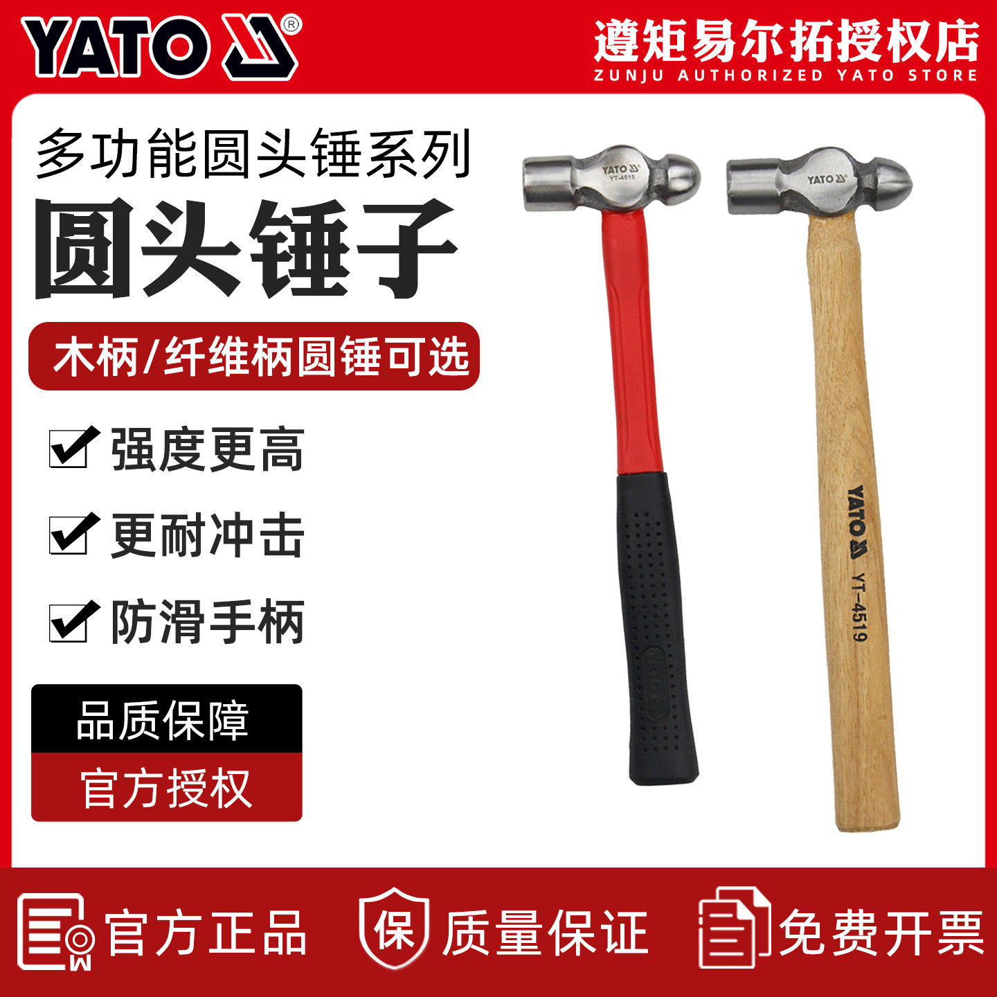 易尔拓榔头木柄铁锤圆头锤子奶头圆锤奶子锤工具砸核桃小锤子手锤