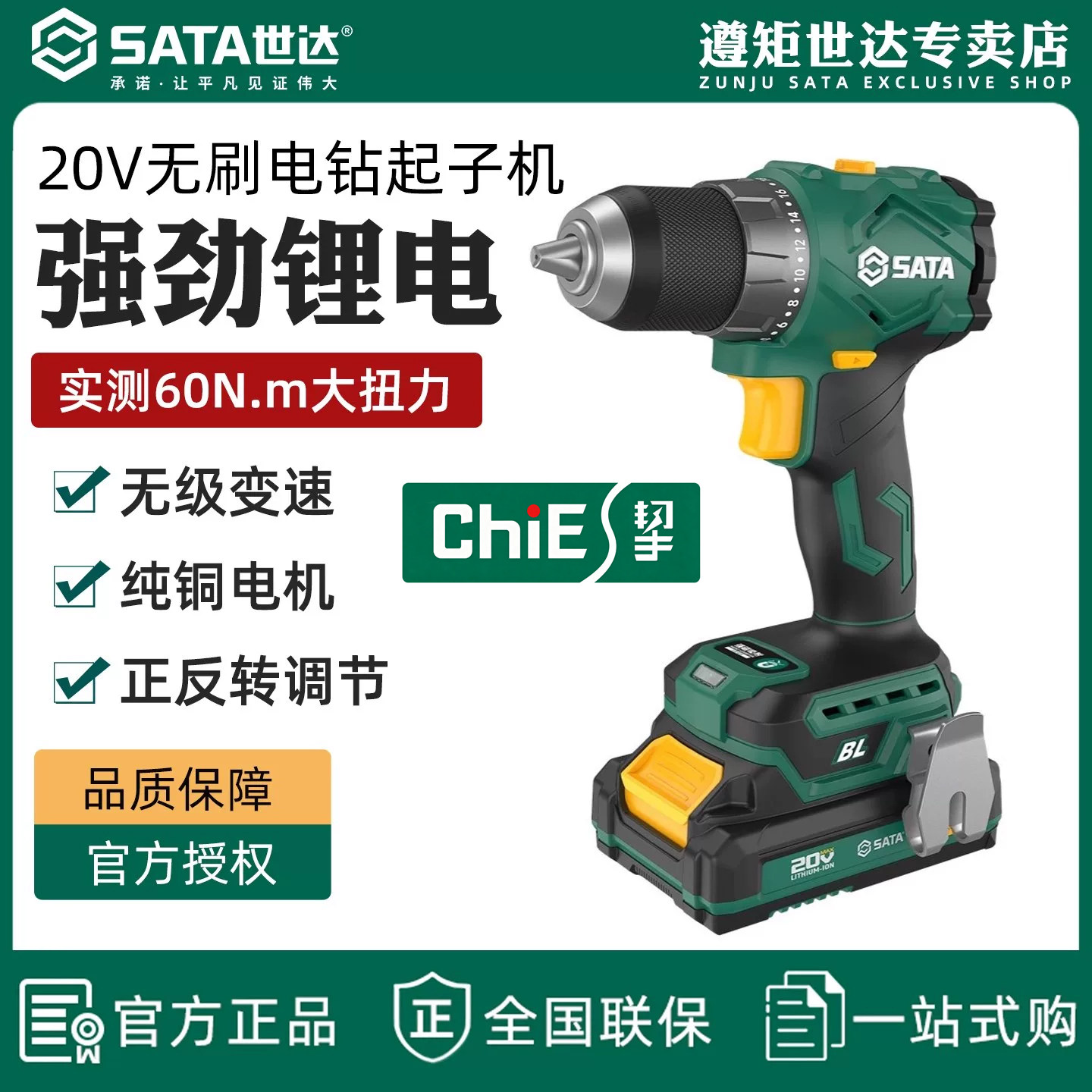 新品 世达无刷锂电钻冲击起子机电钻家用工具充电式螺丝批电起子