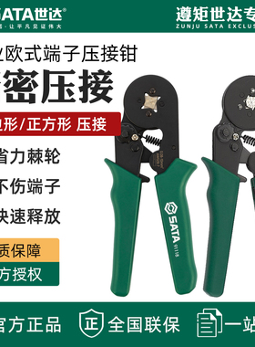 世达自调试欧式端子压接钳7寸91118四边型针型端子91118A压六边形
