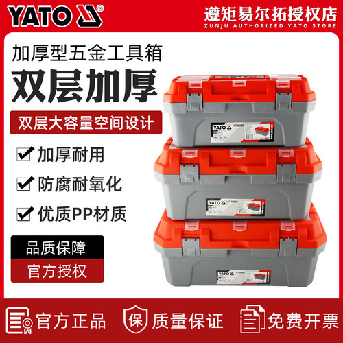 易尔拓塑料工具箱家用零件收纳盒