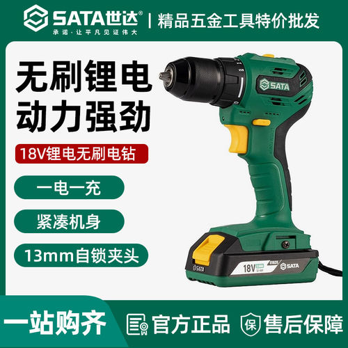 世达51107锂电18V无刷钻起子机