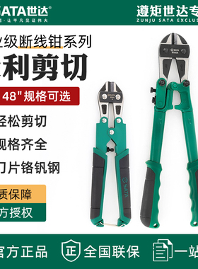 世达断线钳鹰嘴钢筋大力剪钢丝剪钢筋钢丝铁丝开锁钳铁线钳93501A